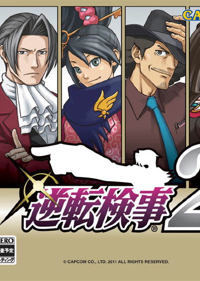 Profile picture of Ace Attorney Investigations 2 Profile picture of Ace Attorney Investigations 2