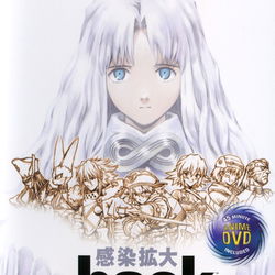 Image of .hack//Infection