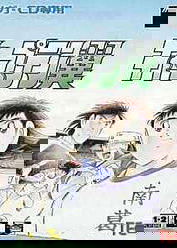 Profile picture of Captain Tsubasa