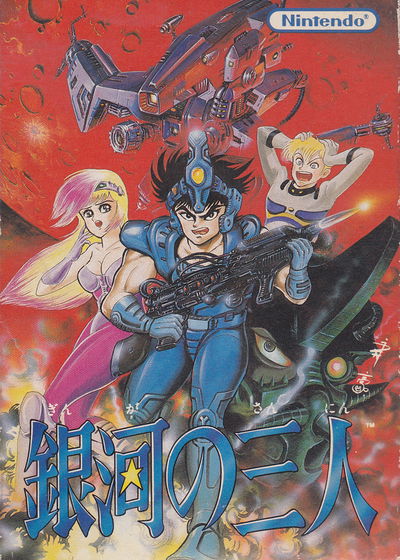 Profile picture of Ginga no Sannin Profile picture of Ginga no Sannin