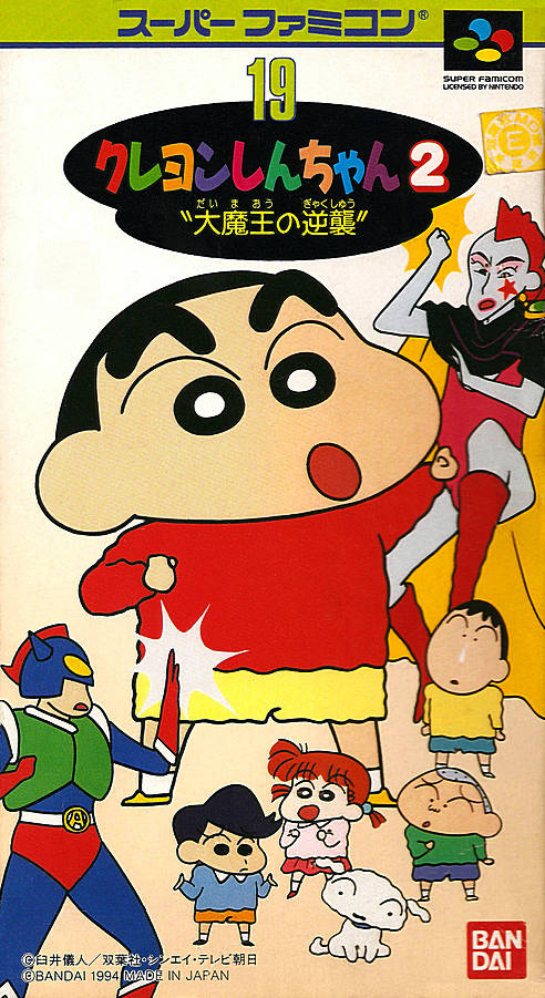 Image of Crayon Shin-Chan 2: Dai Maou no Gyakushu