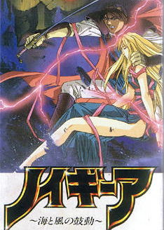 Profile picture of Neugier: Umi to Kaze no Koudou