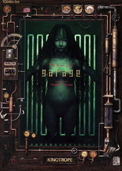 Profile picture of GARAGE: Bad Dream Adventure