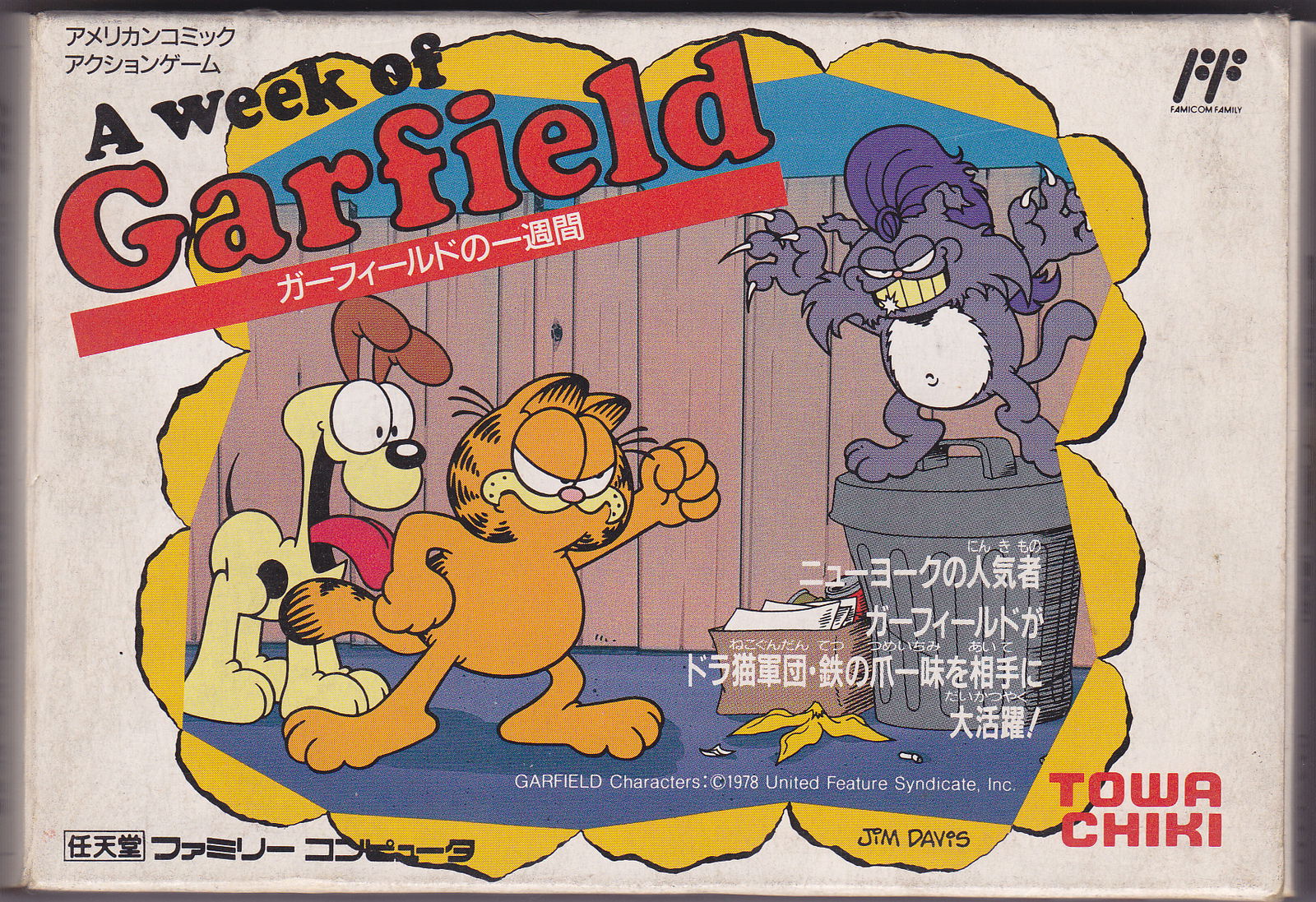 Image of A Week of Garfield