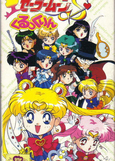 Profile picture of Bishoujo Senshi Sailor Moon S: Kurukkurin