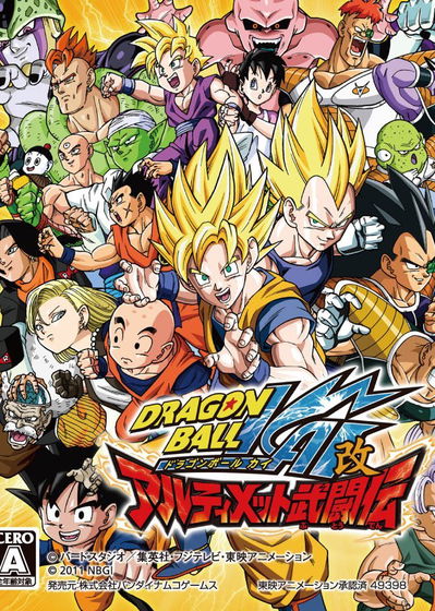 Profile picture of Dragon Ball Kai: Ultimate Butōden Profile picture of Dragon Ball Kai: Ultimate Butōden