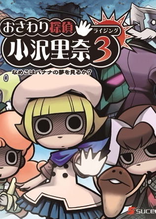 Profile picture of Touch Detective Rising 3: Does Funghi Dream Of Bananas? Profile picture of Touch Detective Rising 3: Does Funghi Dream Of Bananas?