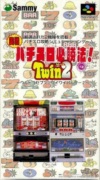 Image of Jissen Pachi-Slot Hisshouhou! Twin 2
