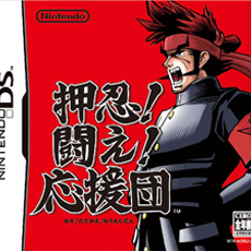 Image of Osu! Tatakae! Ouendan