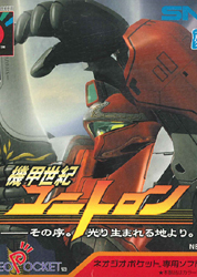 Profile picture of Kikou Seiki Unitron