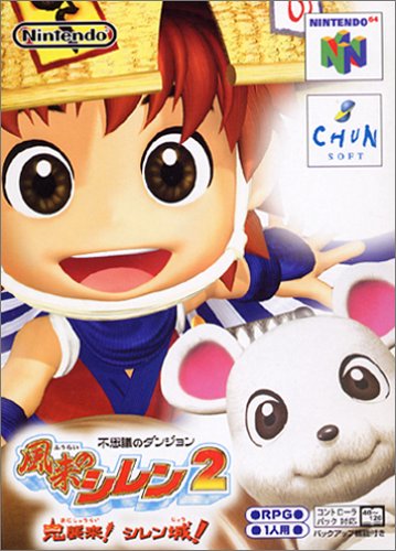 Image of Shiren the Wanderer 2