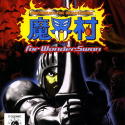 Image of Makaimura for WonderSwan