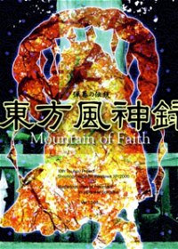 Profile picture of Touhou 10 Mountain of Faith