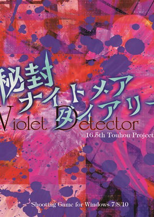 Profile picture of Touhou 16.5 Violet Detector Profile picture of Touhou 16.5 Violet Detector