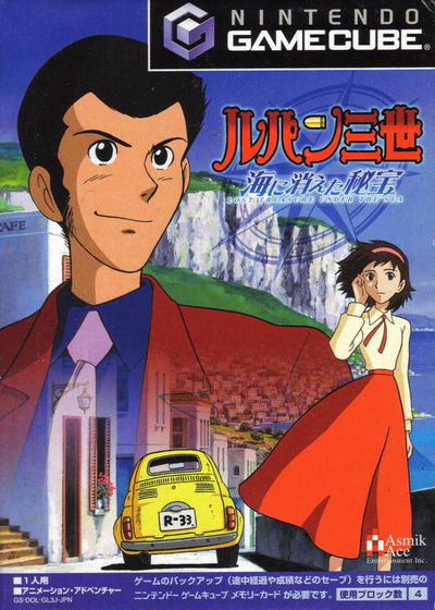 Profile picture of Lupin III: Umi ni Kieta Hihou