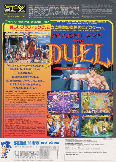 Profile picture of Golden Axe: The Duel Profile picture of Golden Axe: The Duel