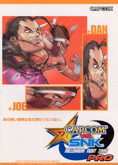 Profile picture of Capcom vs. SNK: Millennium Fight 2000 Pro