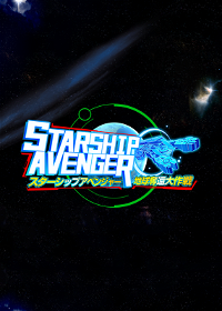 Profile picture of Starship Avenger: Operation Take Back Earth