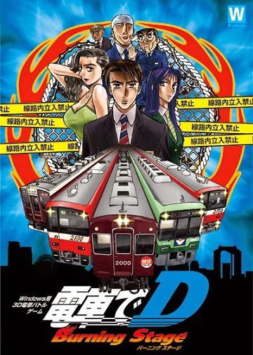 Profile picture of Densha De D: Burning Stage