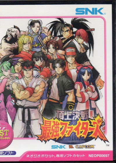 Profile picture of SNK vs. Capcom: Match of the Millenium (Best Collection) Profile picture of SNK vs. Capcom: Match of the Millenium (Best Collection)