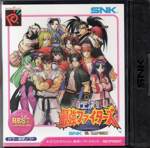 Image of SNK vs. Capcom: Match of the Millenium (Best Collection)