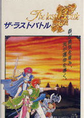 Profile picture of The Last Battle Profile picture of The Last Battle