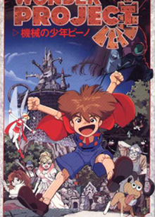 Profile picture of Wonder Project J: Machine Boy Pino