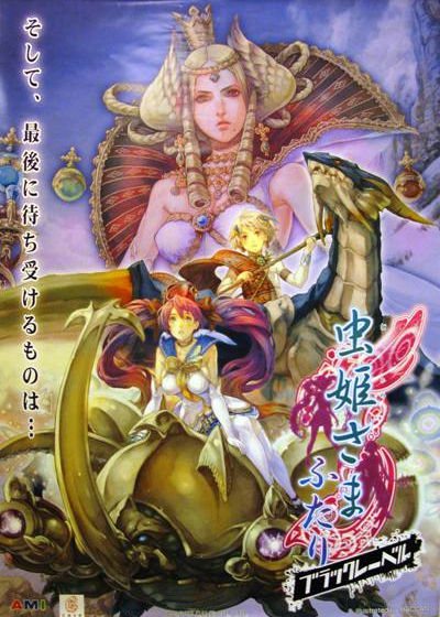 Profile picture of Mushihime-sama Futari Black Label Profile picture of Mushihime-sama Futari Black Label