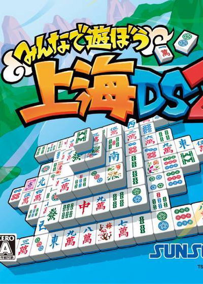 Profile picture of Minna de Asobo: Shanghai DS 2 Profile picture of Minna de Asobo: Shanghai DS 2