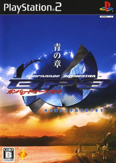 Profile picture of Gunparade Orchestra: Ao no Shou Profile picture of Gunparade Orchestra: Ao no Shou