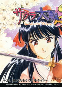 Profile picture of Sakura Taisen 2: Kimi, Shinitamou Koto Nakare