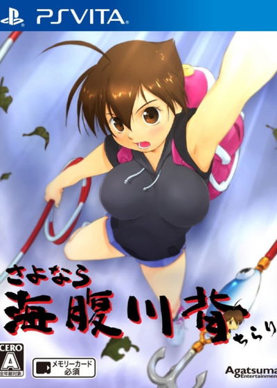 Profile picture of Sayonara Umihara Kawase Chiari Profile picture of Sayonara Umihara Kawase Chiari