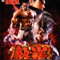 Image of Tekken 6: Bloodline Rebellion