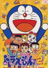 Profile picture of Doraemon 2: Nobita no Toys Land Daibouken Profile picture of Doraemon 2: Nobita no Toys Land Daibouken