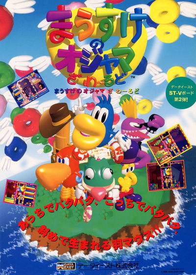 Profile picture of Mausuke no Ojama the World