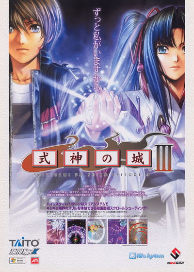 Profile picture of Castle of Shikigami III