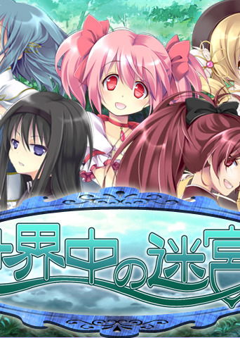 Profile picture of Sekaiju no Meikyubey