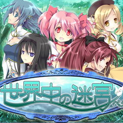 Image of Sekaiju no Meikyubey