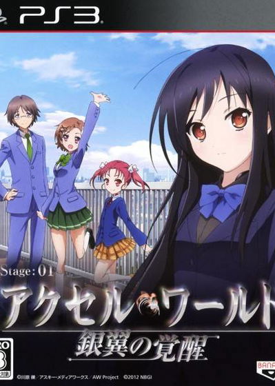 Profile picture of Accel World: Awakening of the Silver Wings Profile picture of Accel World: Awakening of the Silver Wings