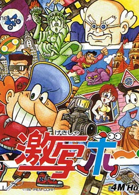 Profile picture of Gekisha Boy