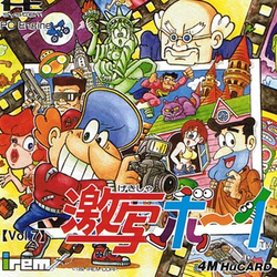 Image of Gekisha Boy