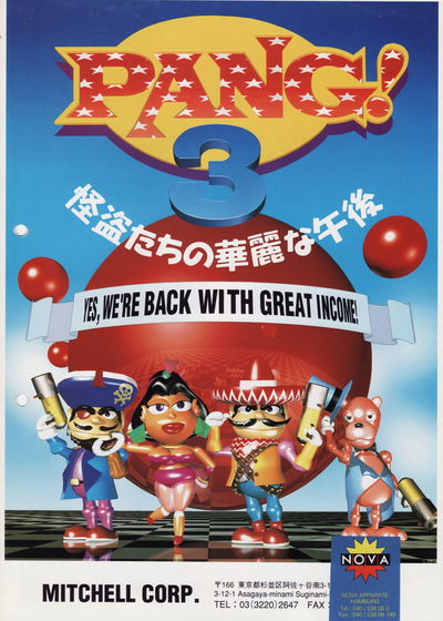 Profile picture of Pang! 3