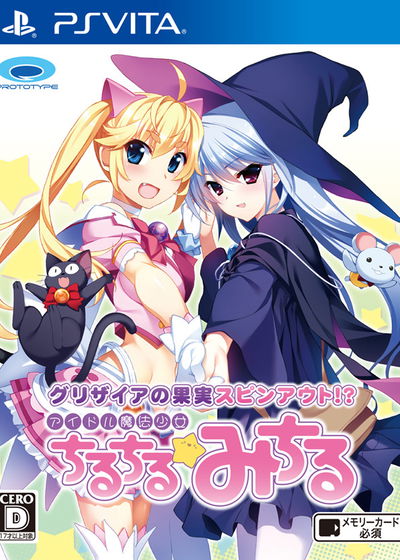 Profile picture of Idol Magical Girl Chiru Chiru Michiru Profile picture of Idol Magical Girl Chiru Chiru Michiru