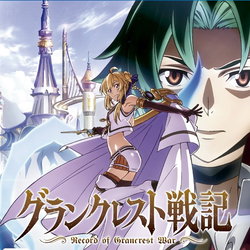 Image of Record of Grancrest War