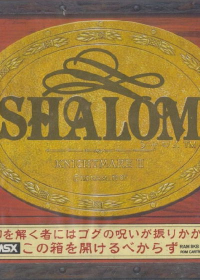 Profile picture of Shalom: Knightmare III Profile picture of Shalom: Knightmare III