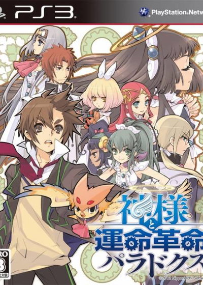Profile picture of The Guided Fate Paradox Profile picture of The Guided Fate Paradox