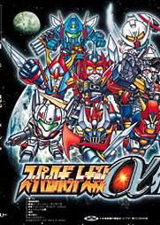 Profile picture of Super Robot Wars Alpha Gaiden