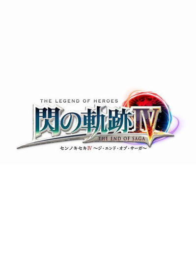 Profile picture of The Legend of Heroes: Trails of Cold Steel IV Profile picture of The Legend of Heroes: Trails of Cold Steel IV