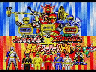 Image of Ninja Sentai Hurricanger & Hyakujuu Sentai Gaoranger: Chou Sentai Super Battle