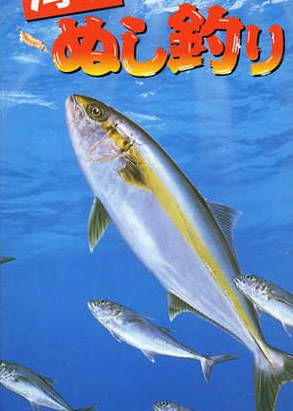 Profile picture of Umi no Nushi Tsuri